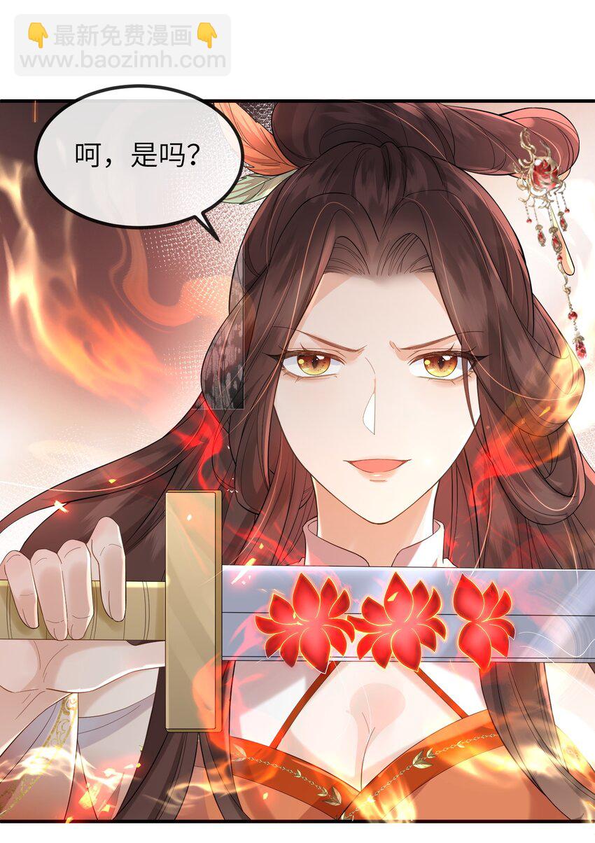 《宿敌为何都暗恋我》第4话 别担心，一切有我呢 第8页