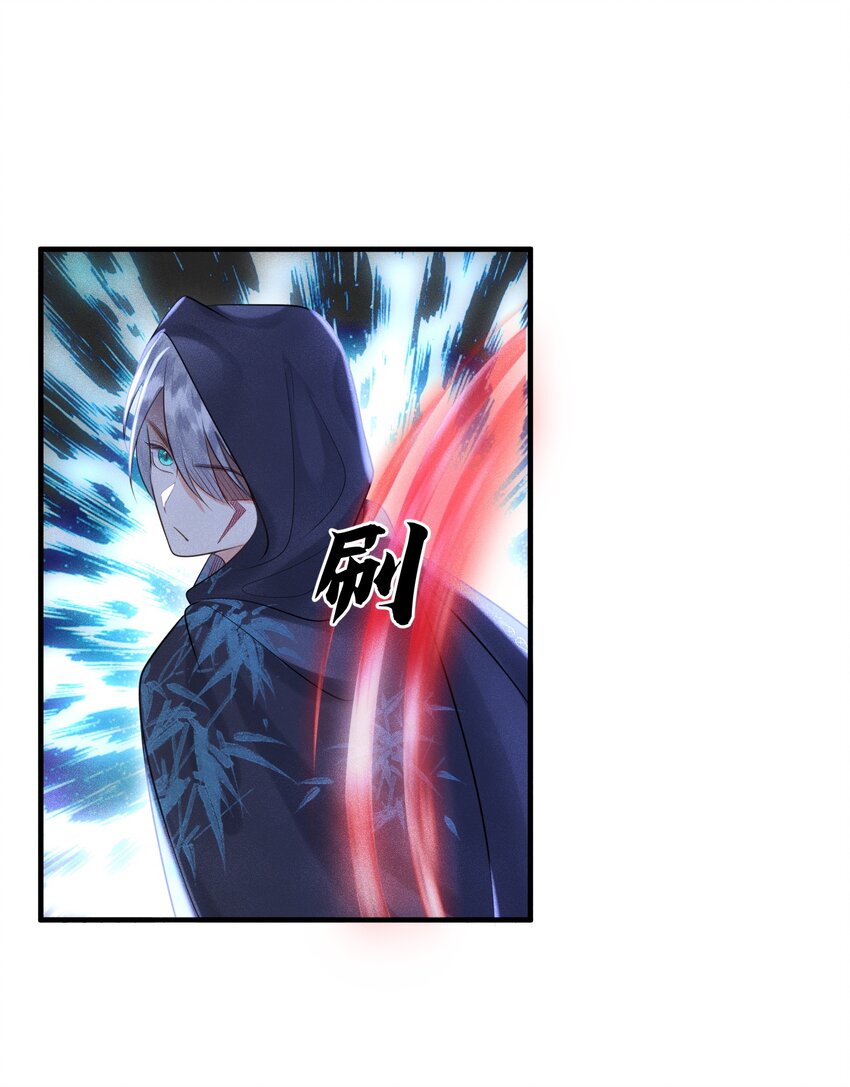 《宿敌为何都暗恋我》第7话 你竟瞒着仙尊与鬼私会 第31页