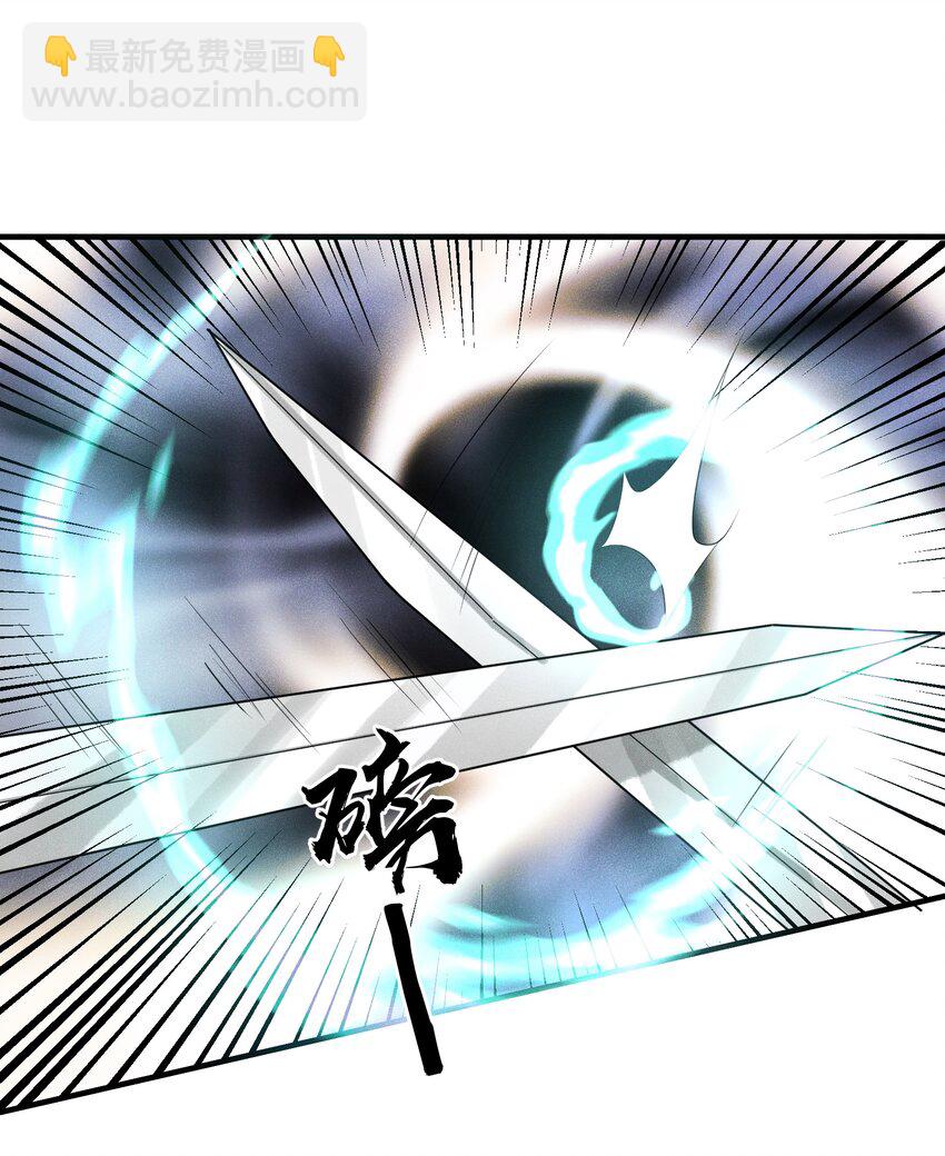 《宿敌为何都暗恋我》第10话 前世幻境 第21页