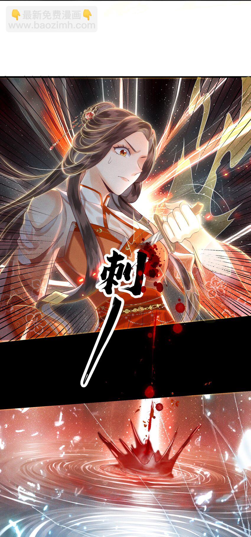 《宿敌为何都暗恋我》第10话 前世幻境 第35页