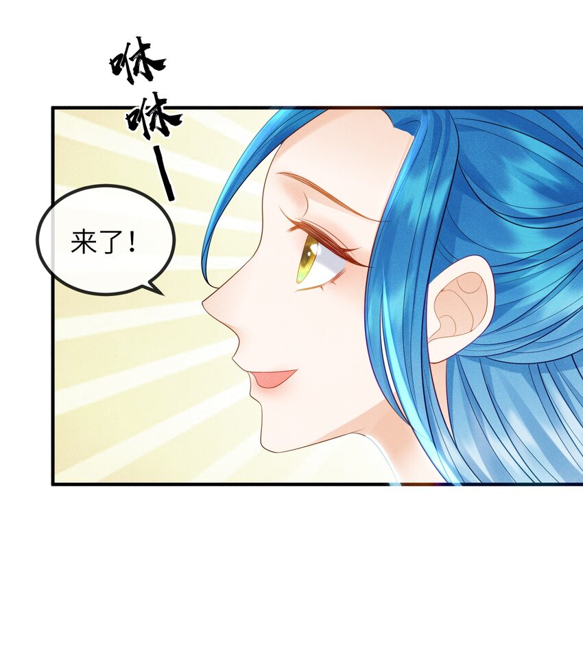 《宿敌为何都暗恋我》第11话 恶鬼听染 第46页