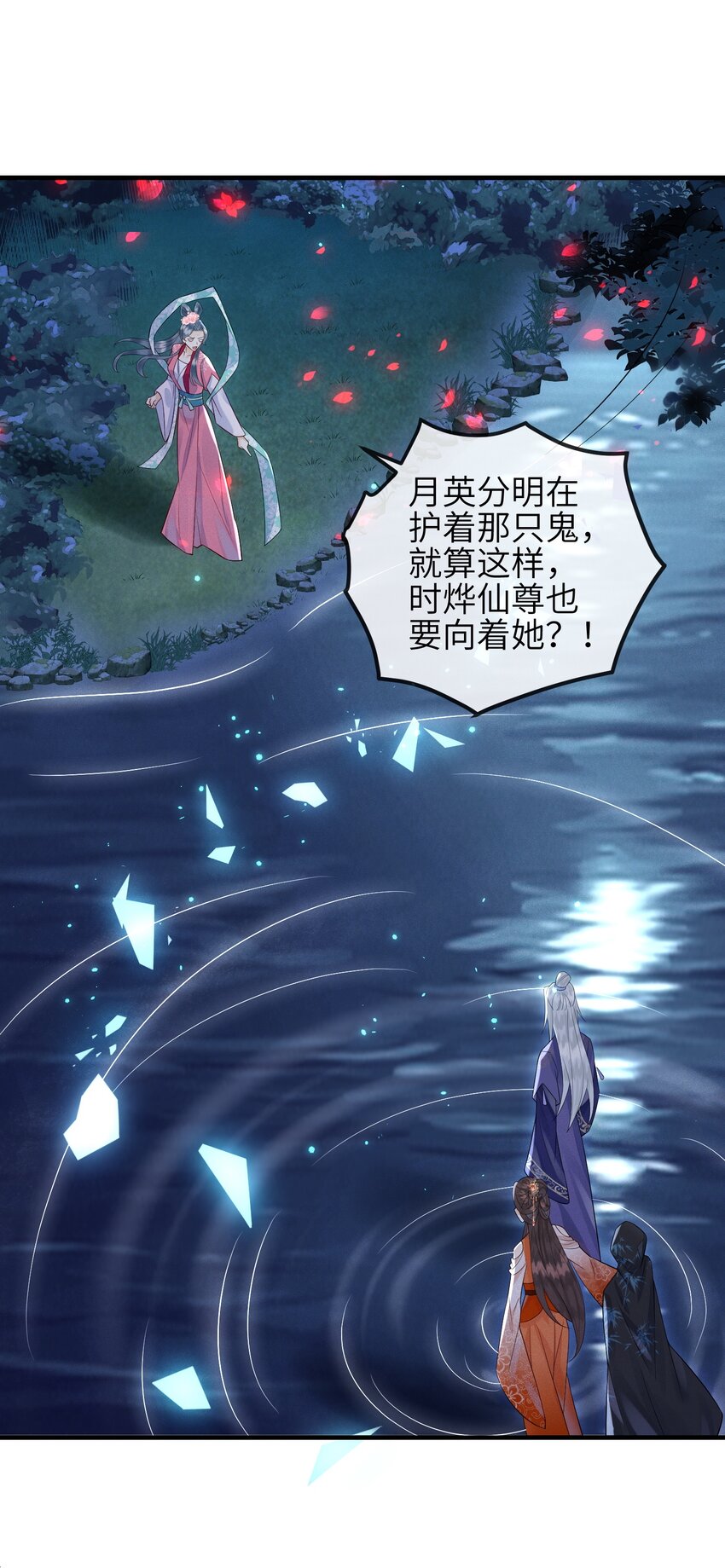 《宿敌为何都暗恋我》第8话 我护她，你有意见？ 第3页