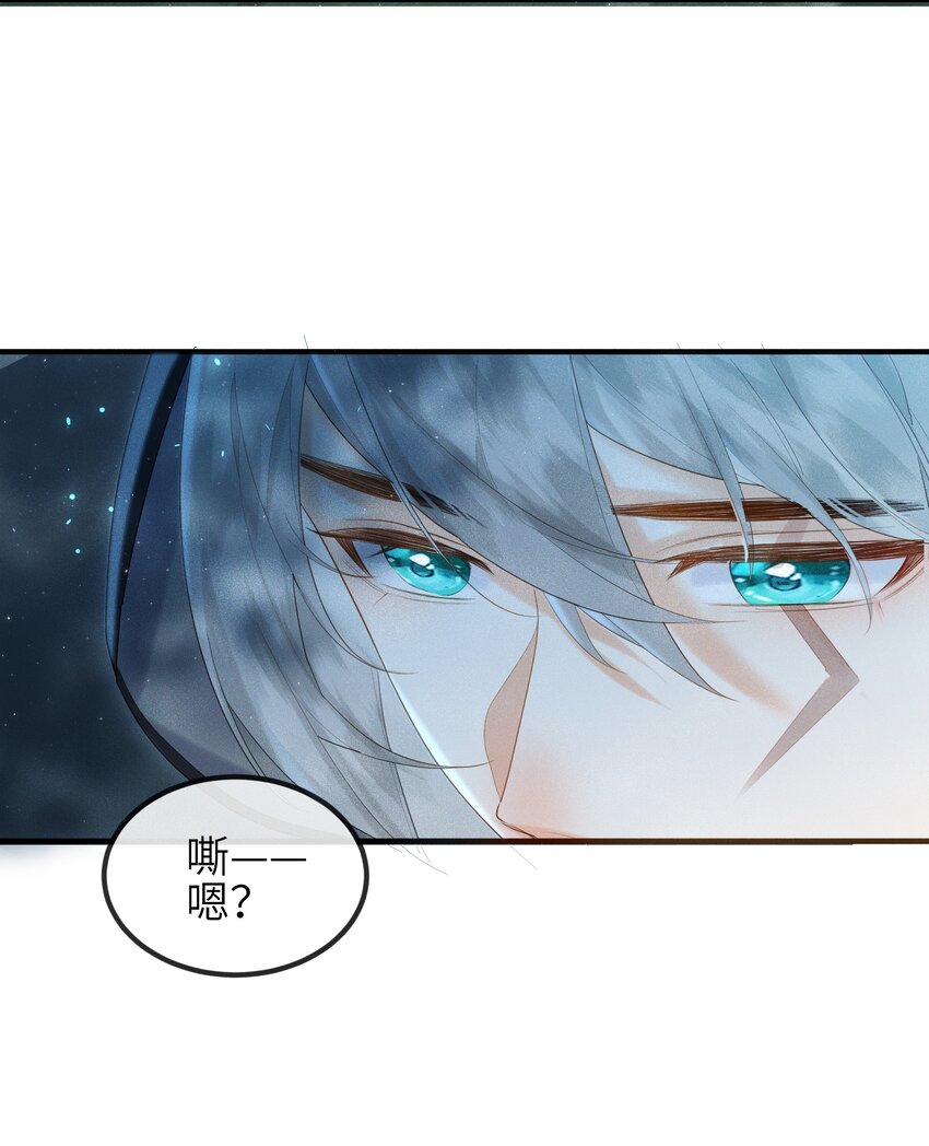 《宿敌为何都暗恋我》第8话 我护她，你有意见？ 第45页