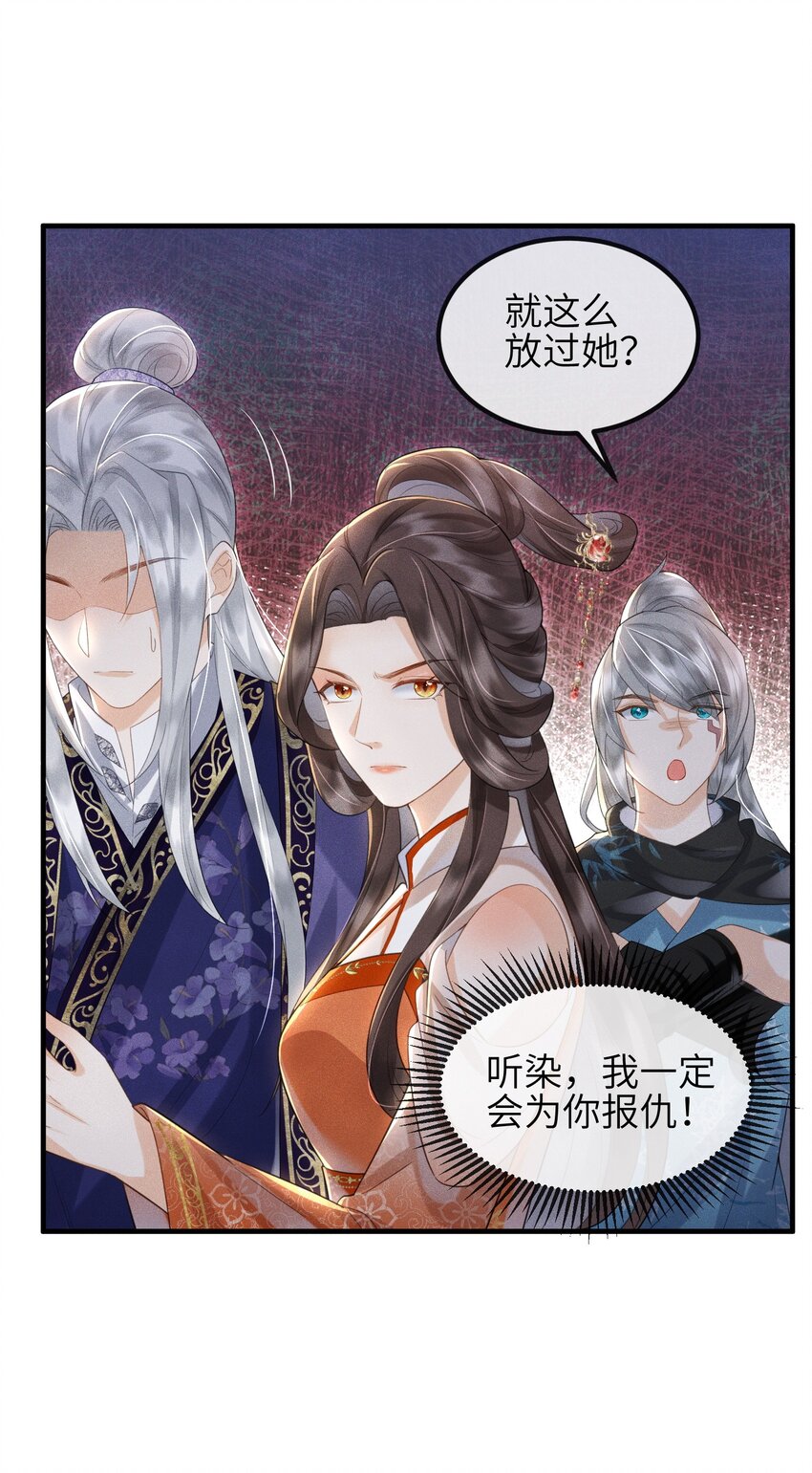 《宿敌为何都暗恋我》第14话 哥哥，对不起 第29页