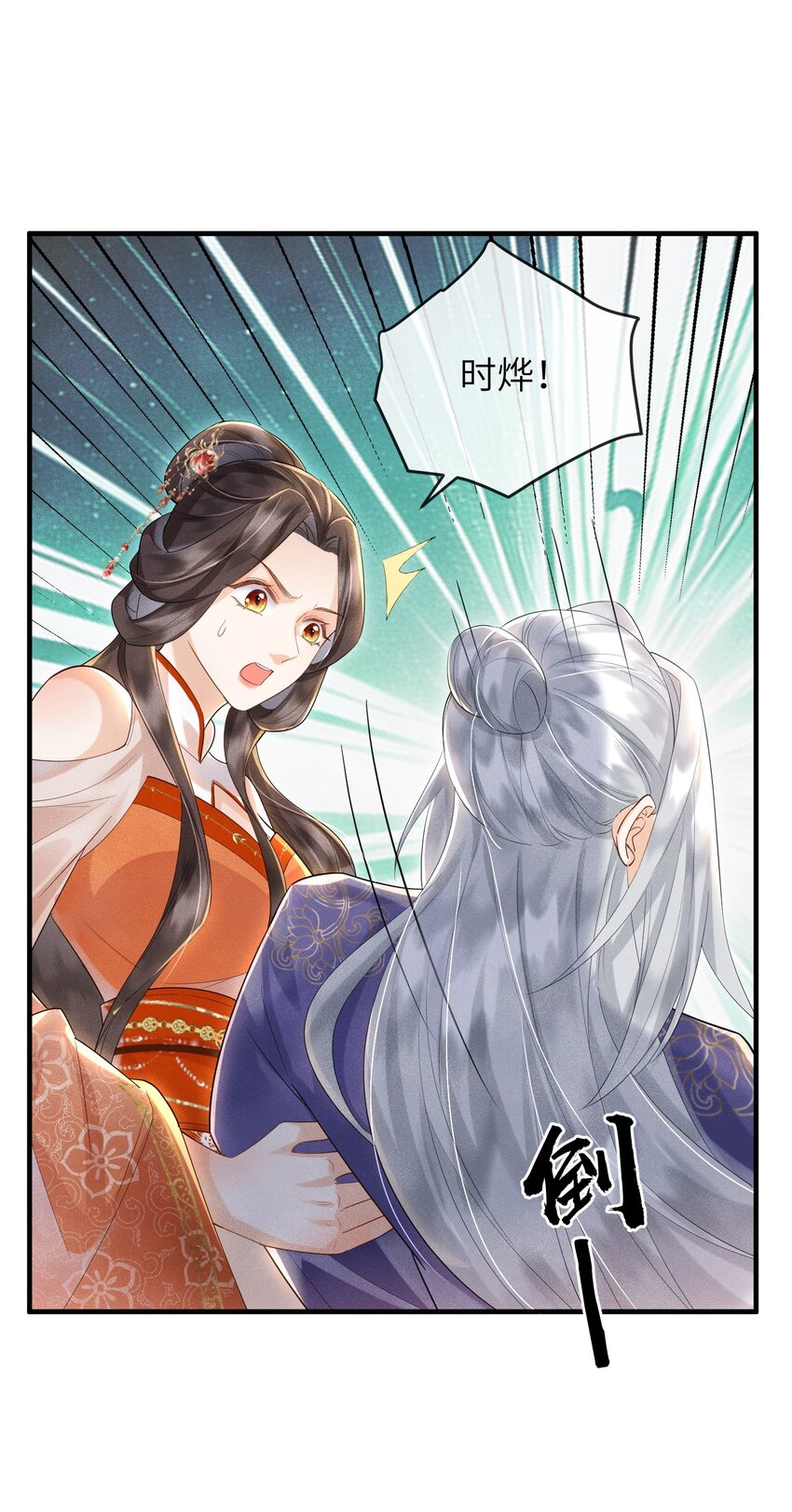 《宿敌为何都暗恋我》第14话 哥哥，对不起 第30页