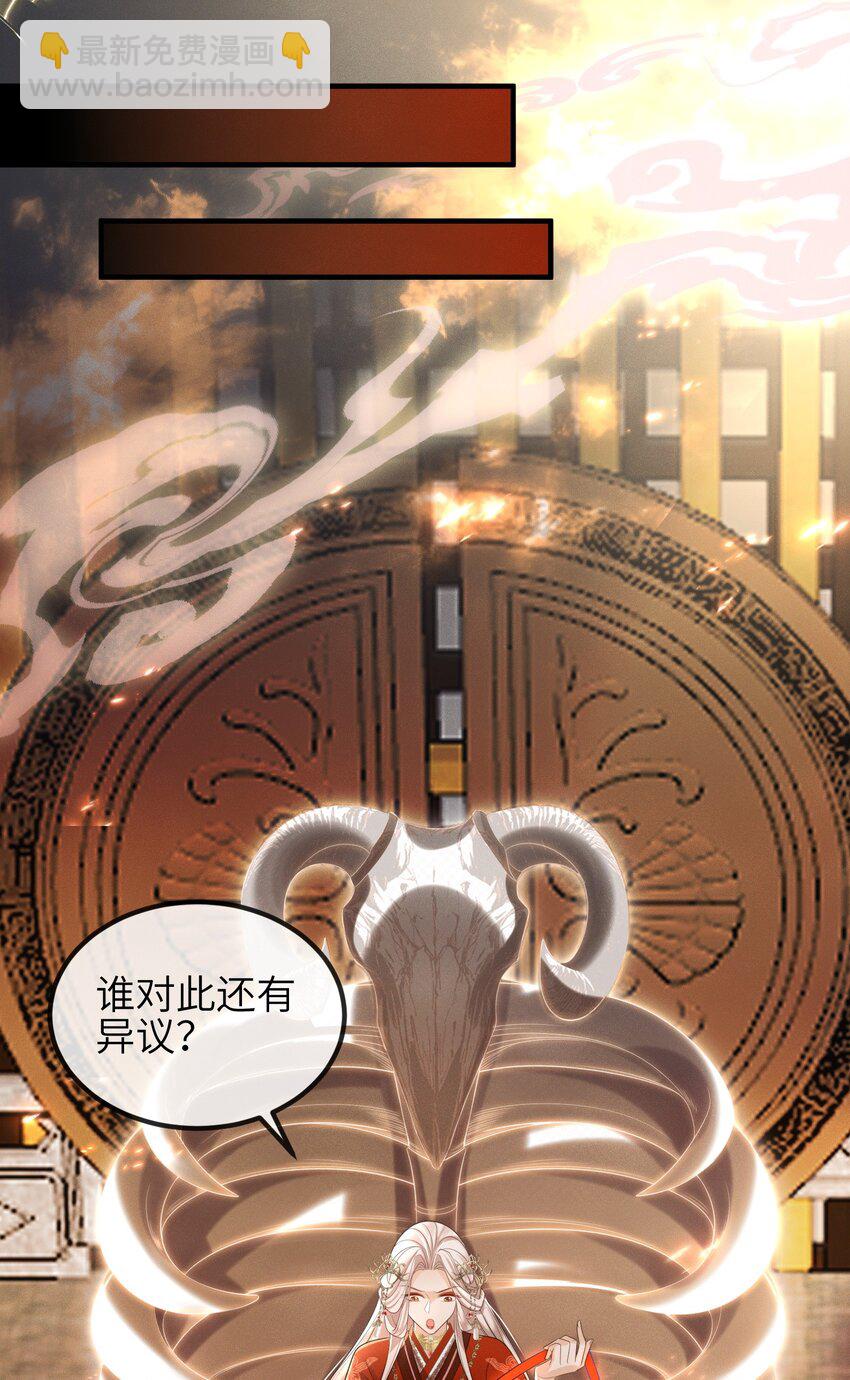 《宿敌为何都暗恋我》第14话 哥哥，对不起 第38页