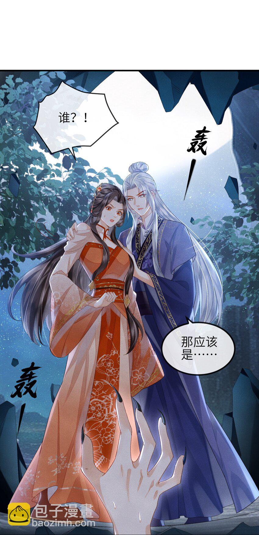 《宿敌为何都暗恋我》第14话 哥哥，对不起 第3页