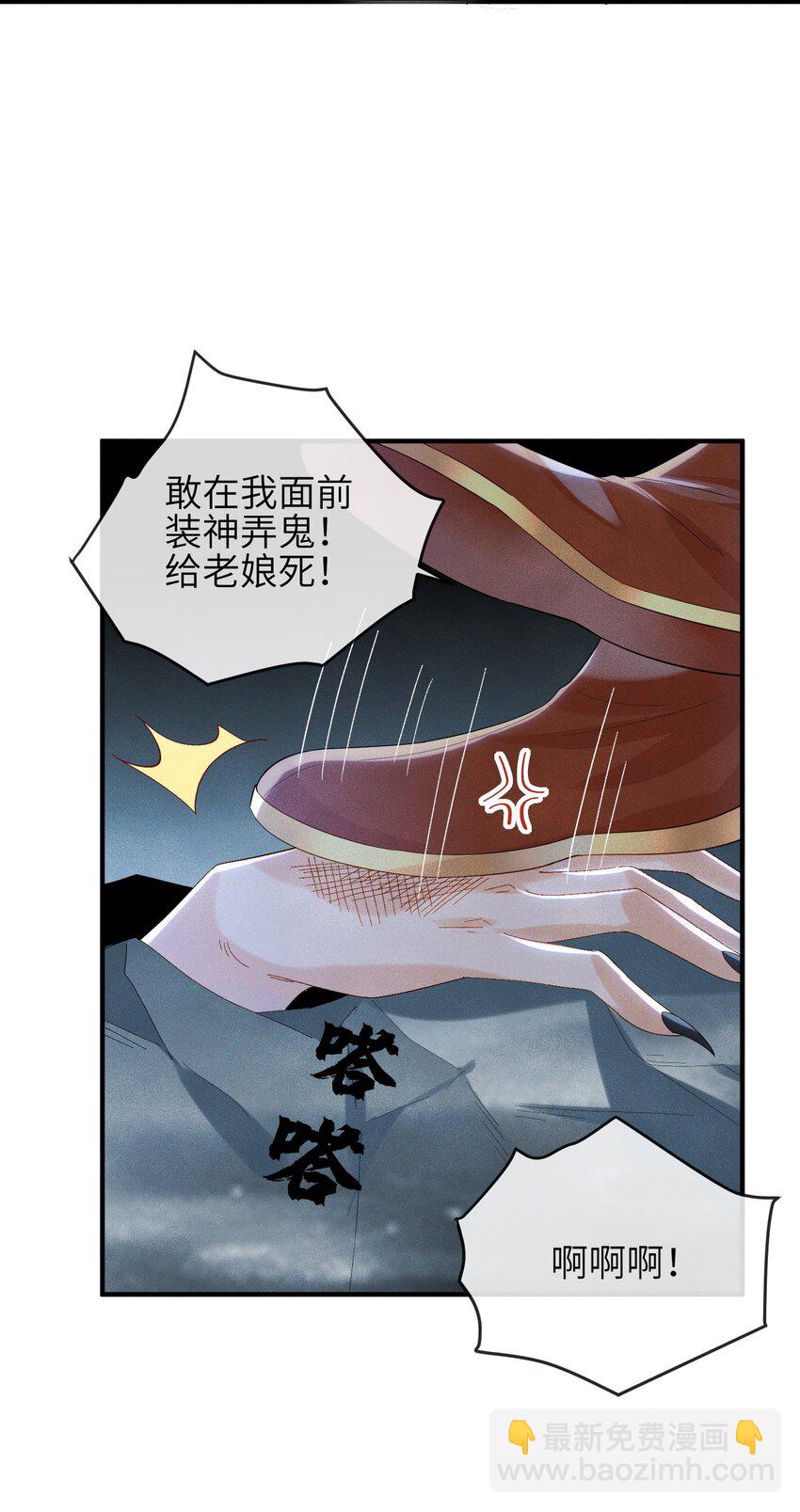 《宿敌为何都暗恋我》第14话 哥哥，对不起 第4页