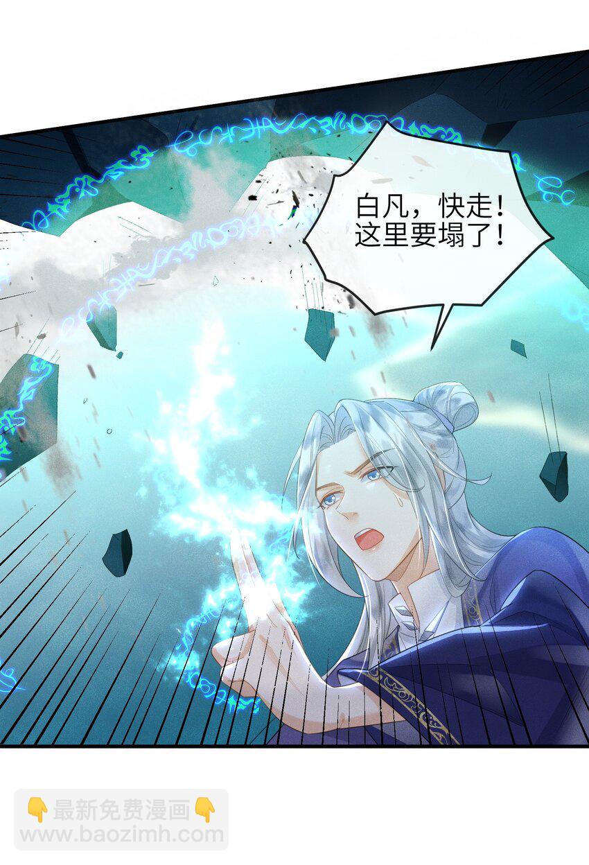 《宿敌为何都暗恋我》第14话 哥哥，对不起 第9页