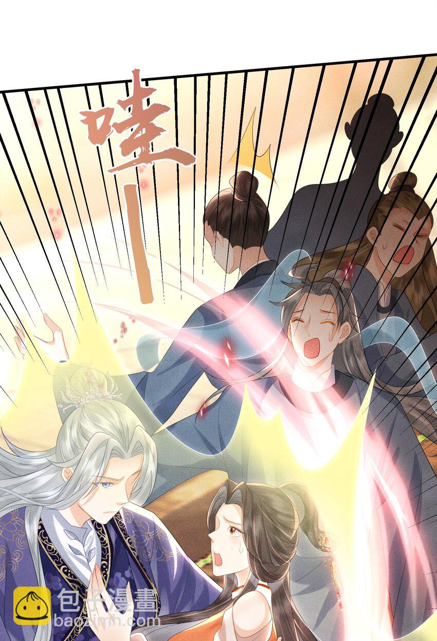 《宿敌为何都暗恋我》第15话 解毒 第42页