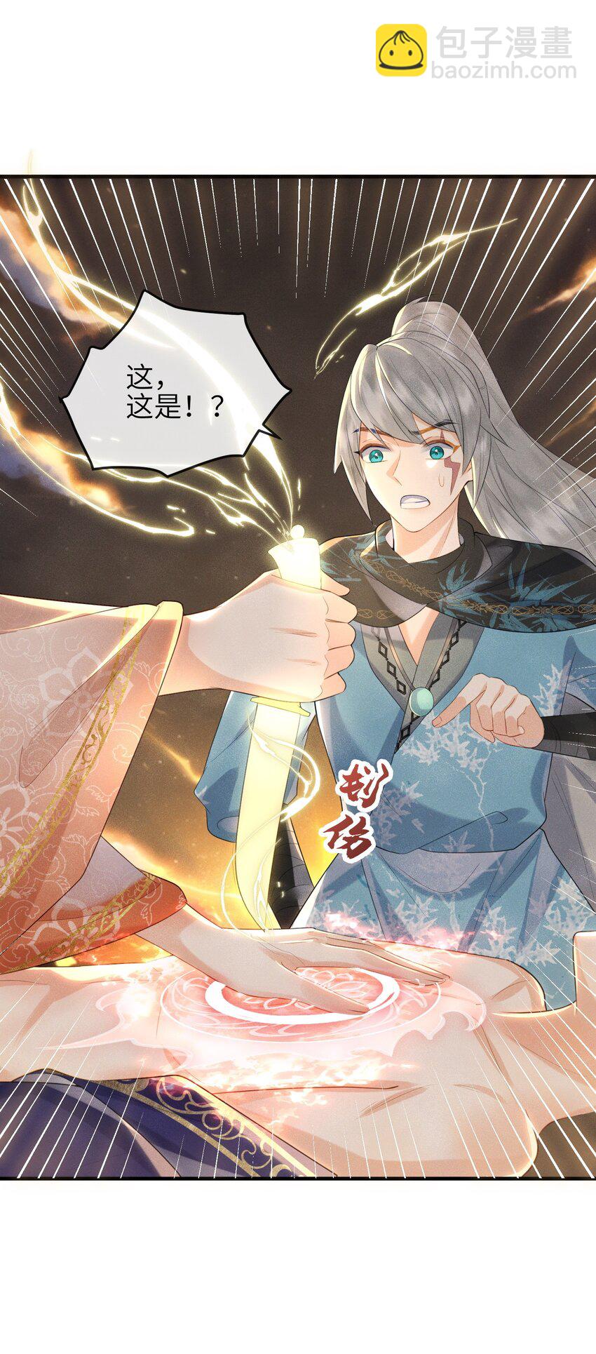 《宿敌为何都暗恋我》第15话 解毒 第6页