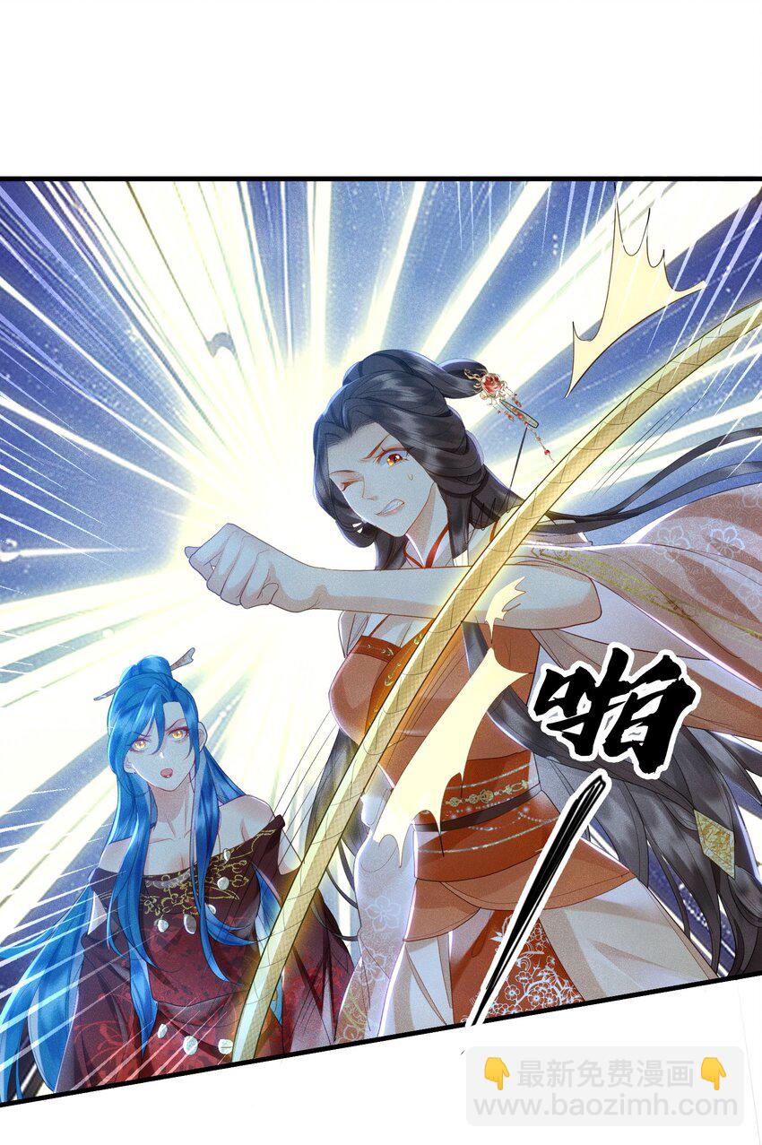 《宿敌为何都暗恋我》第12话 姐妹相见 第38页