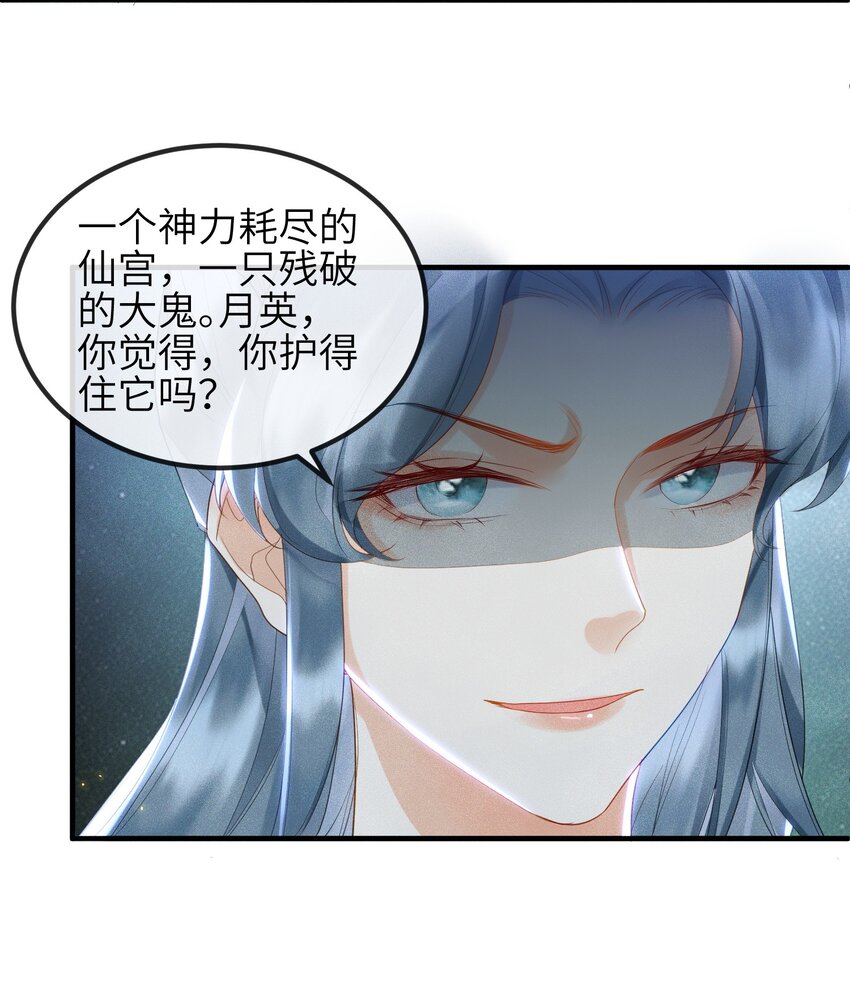 《宿敌为何都暗恋我》第12话 姐妹相见 第42页