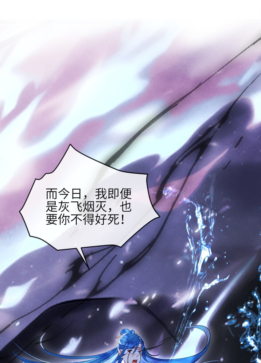 《宿敌为何都暗恋我》第13话 仙界有叛徒？ 第17页