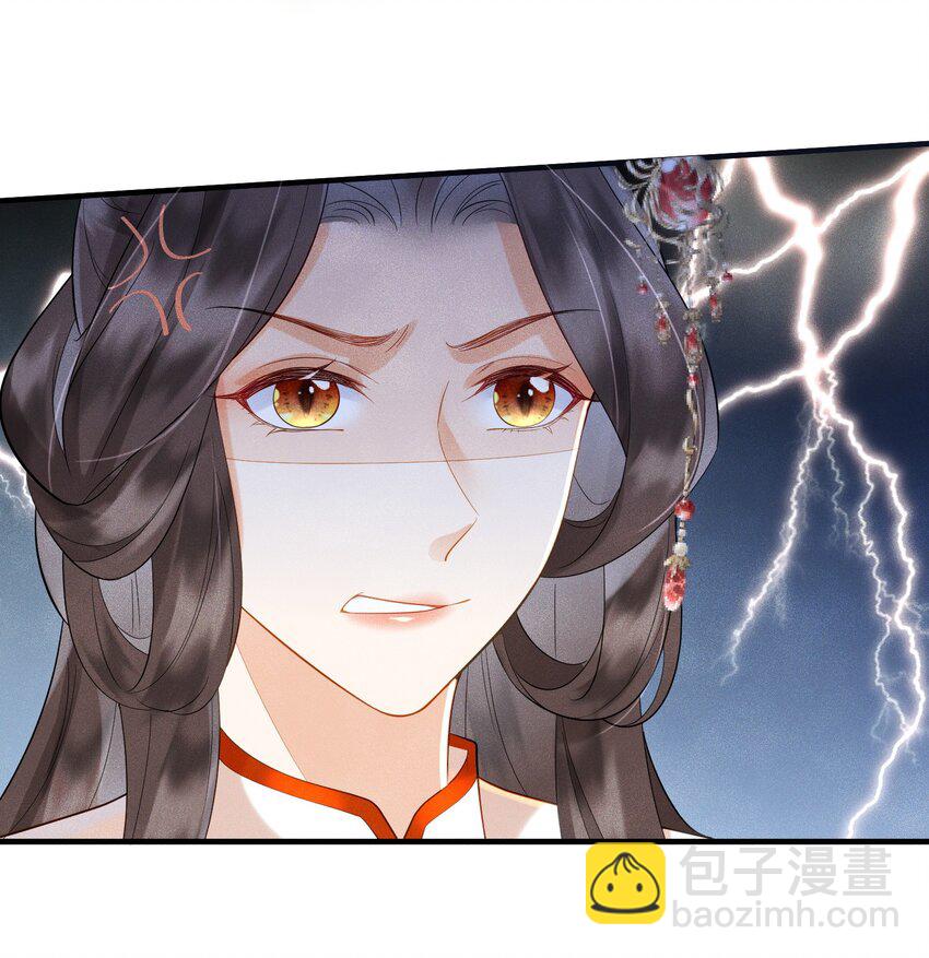 《宿敌为何都暗恋我》第13话 仙界有叛徒？ 第42页