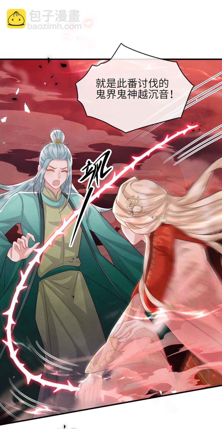 《宿敌为何都暗恋我》第19话 三面之缘 第40页
