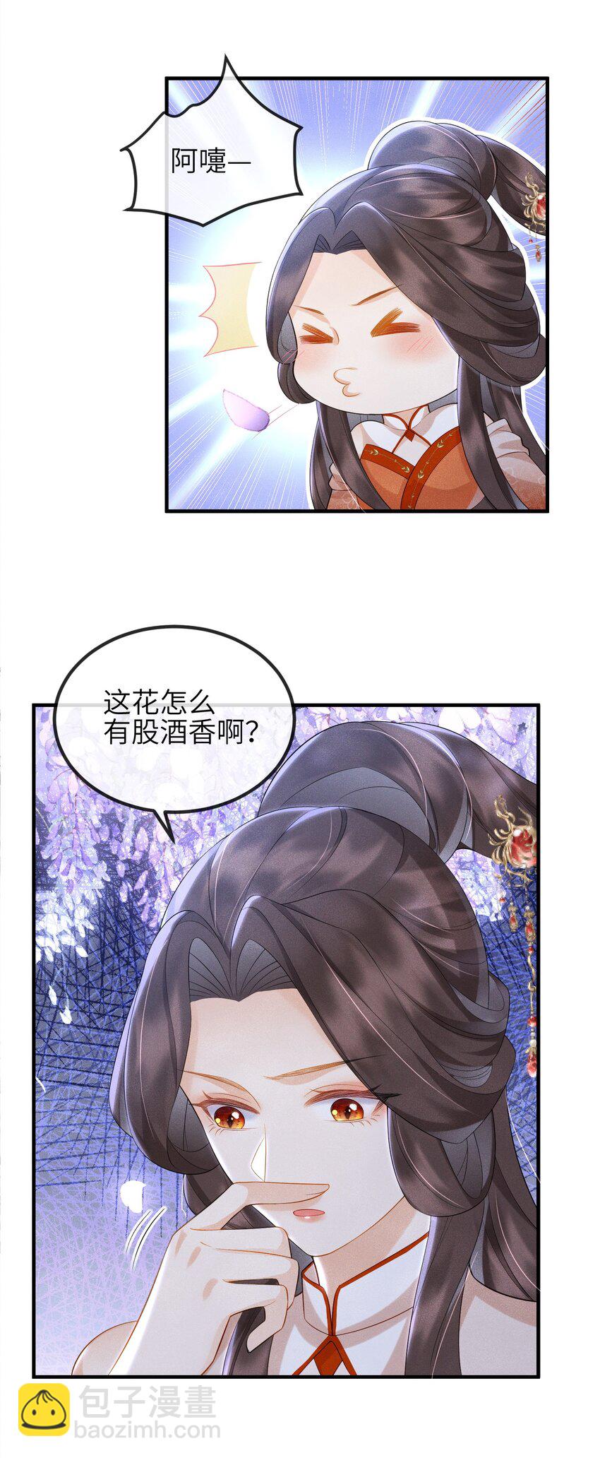 《宿敌为何都暗恋我》第16话 不是花，是我 第36页