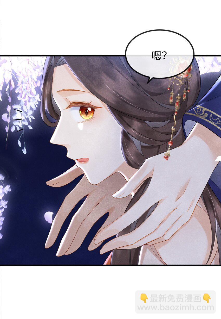 《宿敌为何都暗恋我》第16话 不是花，是我 第37页