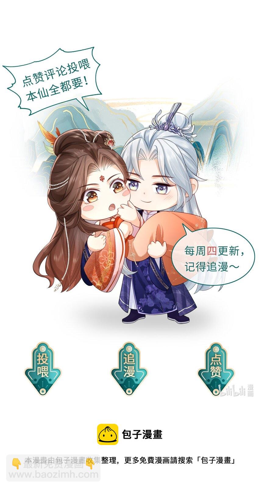 《宿敌为何都暗恋我》第16话 不是花，是我 第39页