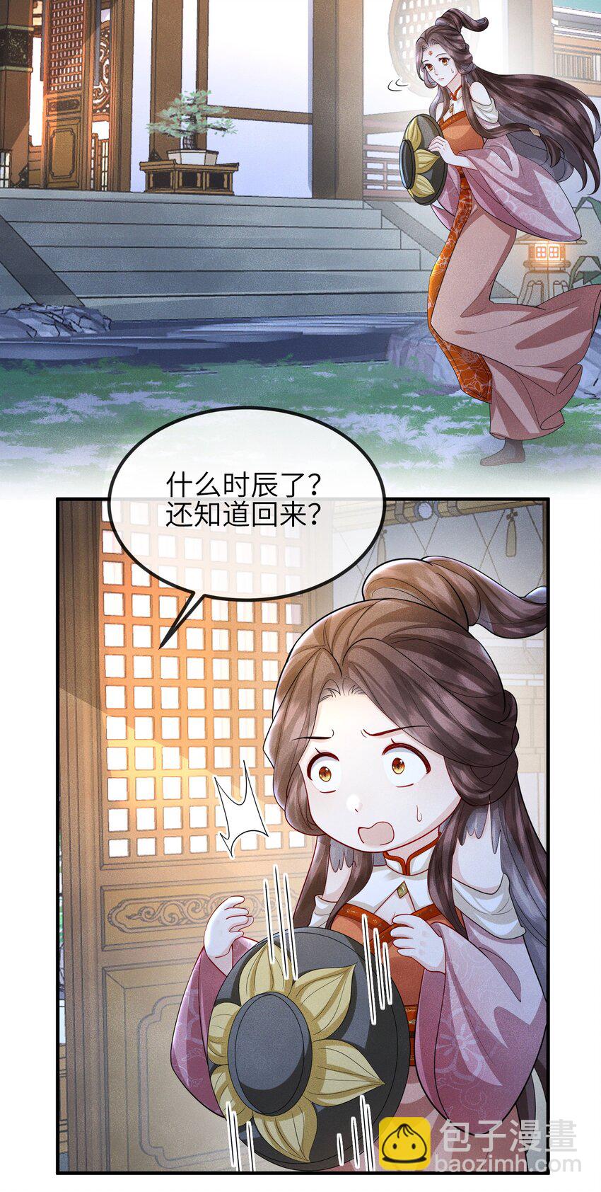 《宿敌为何都暗恋我》第20话 烈祖玄鸟 第21页