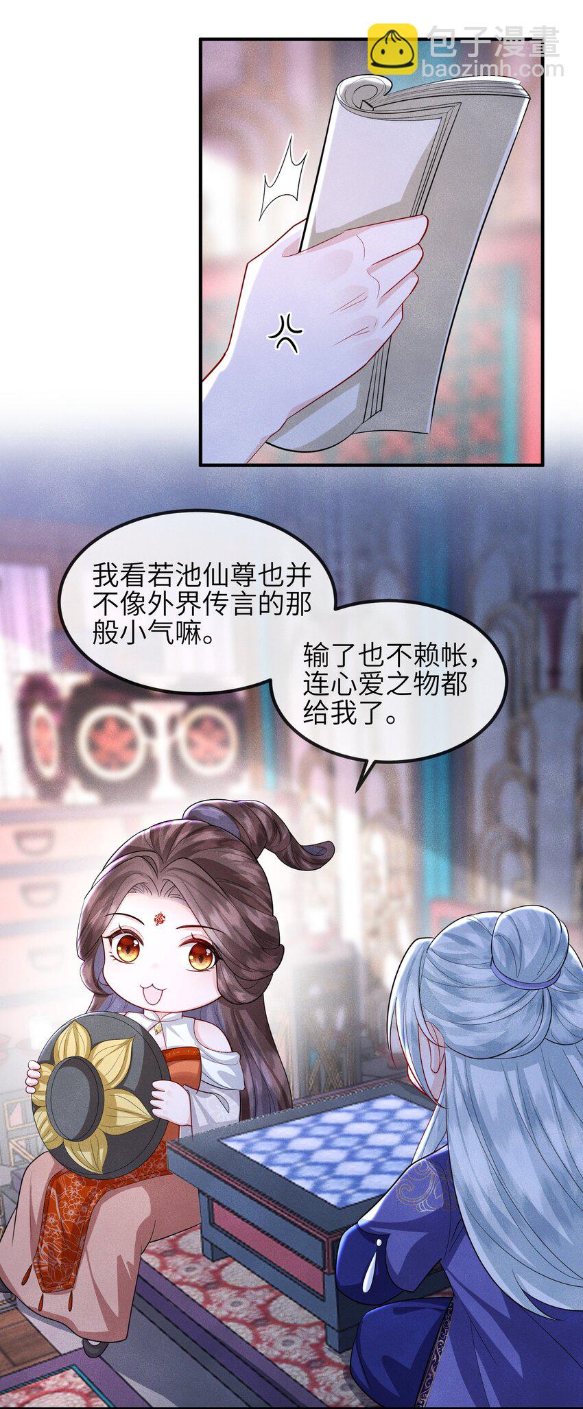 《宿敌为何都暗恋我》第20话 烈祖玄鸟 第25页