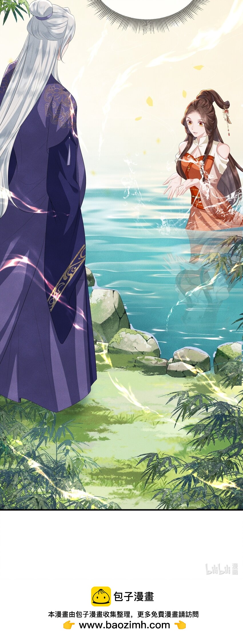 《宿敌为何都暗恋我》第21话 温泉屏风 第41页