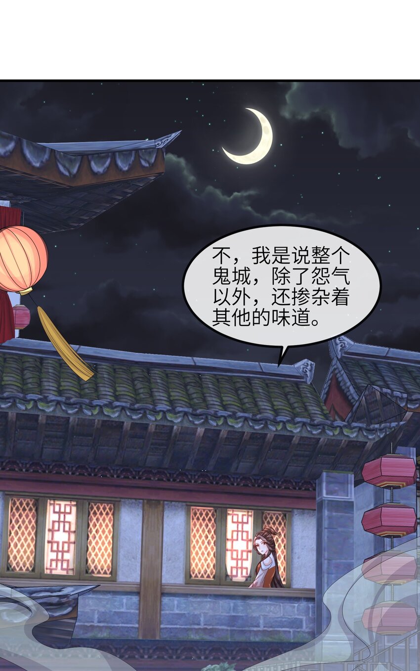 《宿敌为何都暗恋我》第23话 真假鬼神 第3页