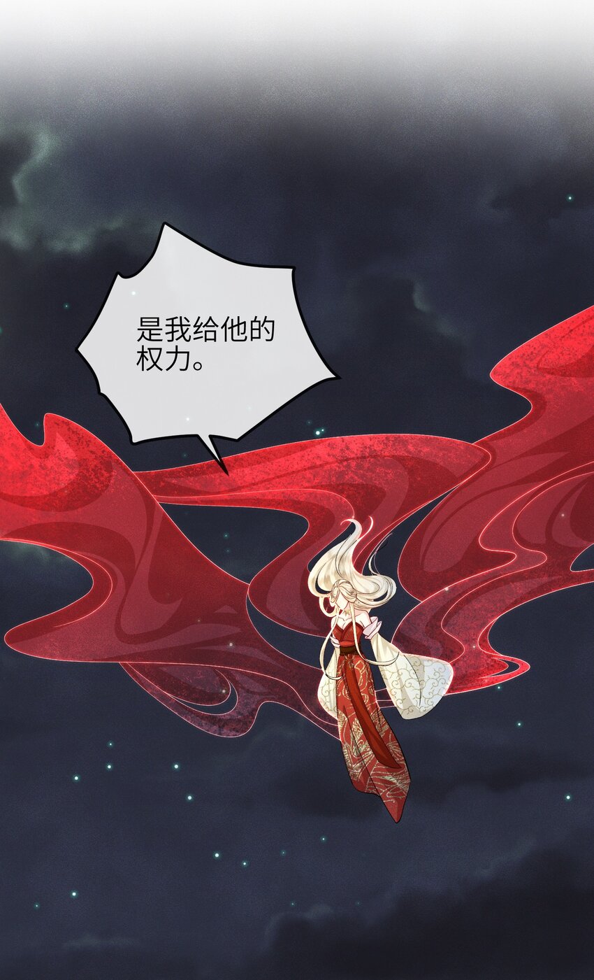 《宿敌为何都暗恋我》第23话 真假鬼神 第42页