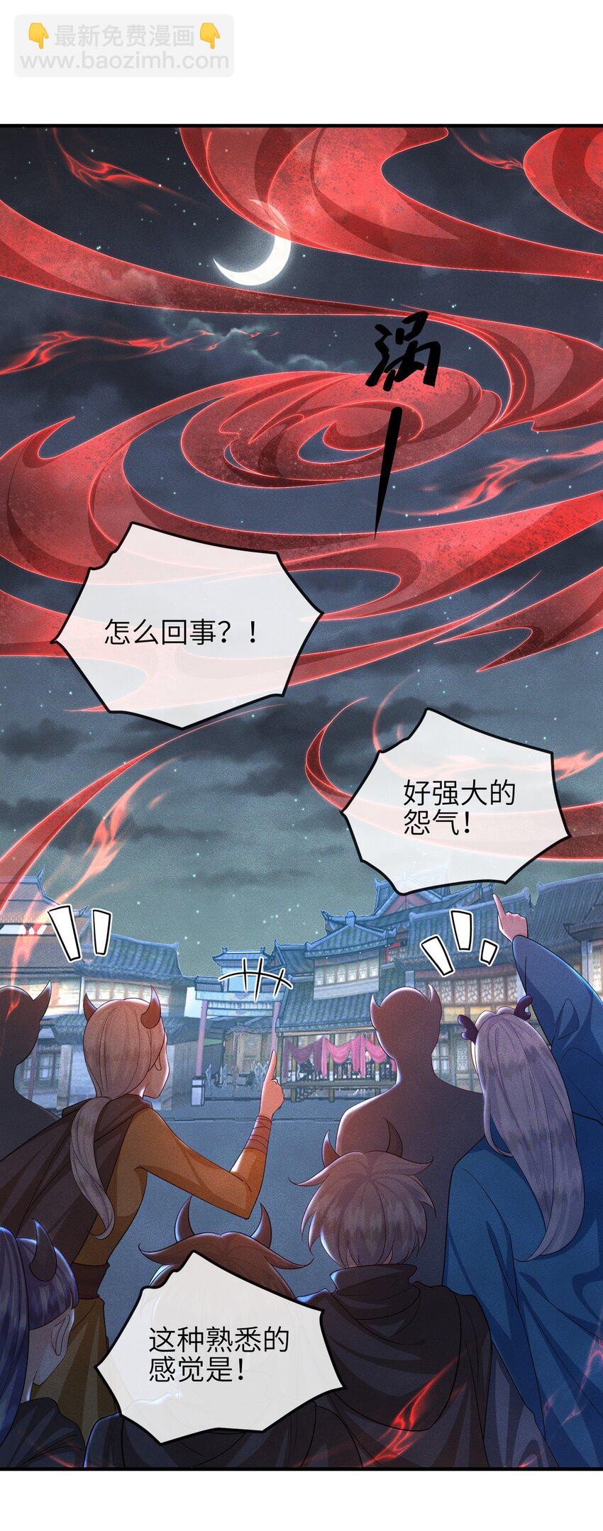 《宿敌为何都暗恋我》第24话 刚认了新姐姐 第3页
