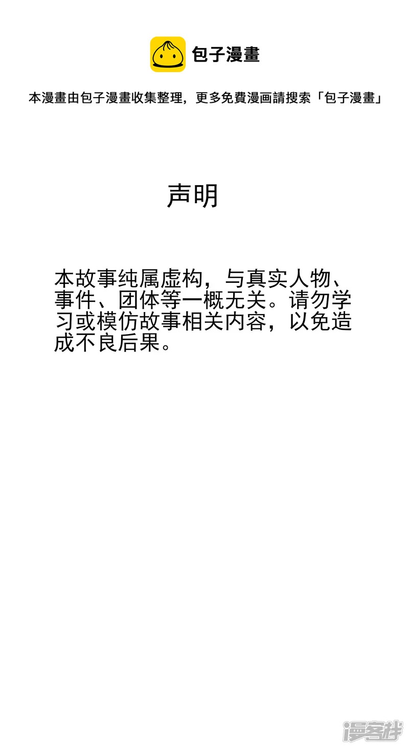 《他世神经重置版》序章 第1页
