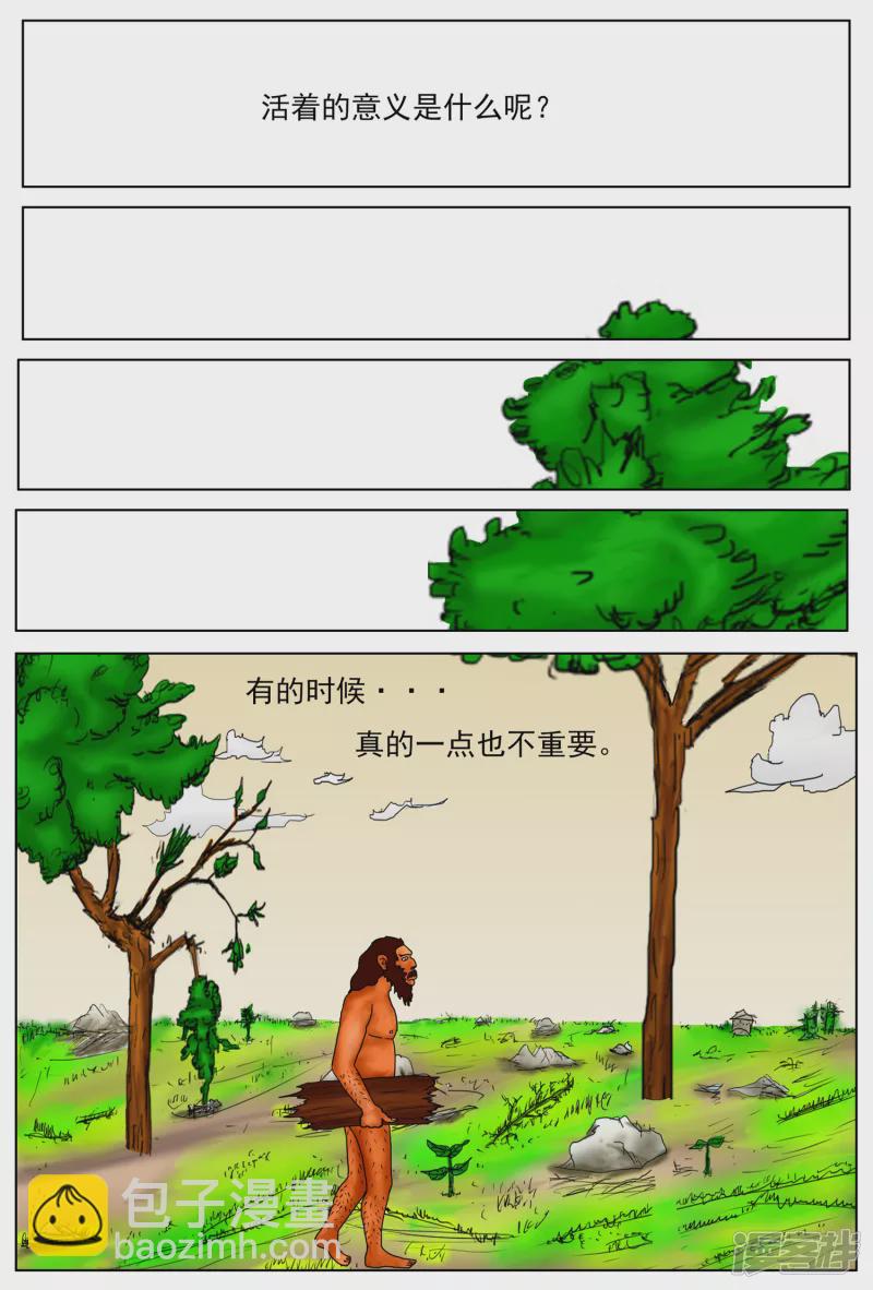 《他世神经重置版》序章 第2页