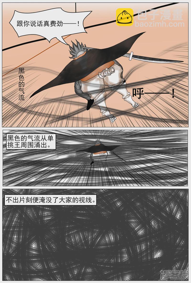 《他世神经重置版》前记19 第3页