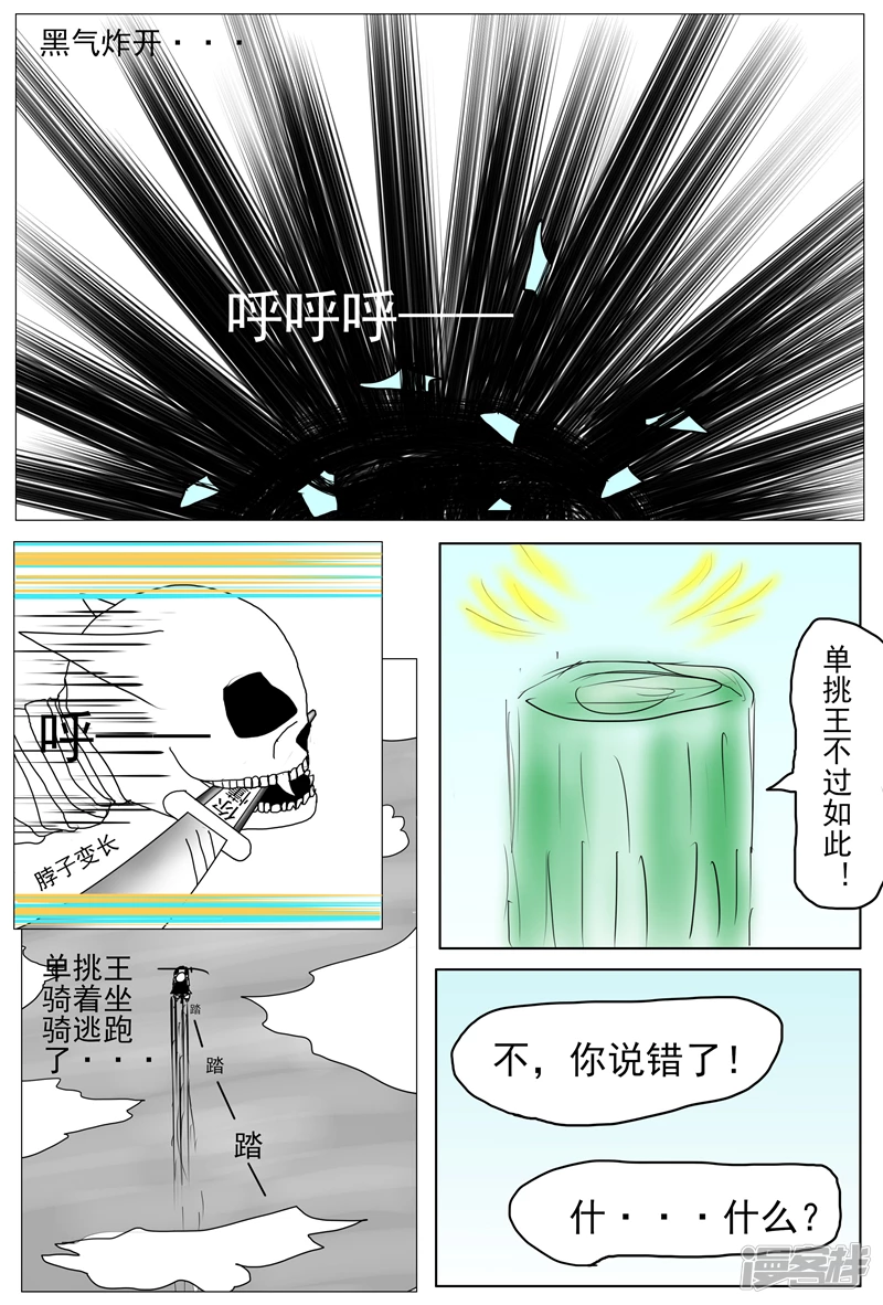 《他世神经重置版》前记19 第6页