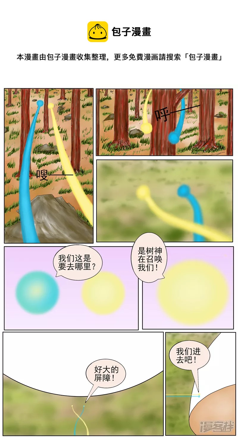 《他世神经重置版》前记01 第1页