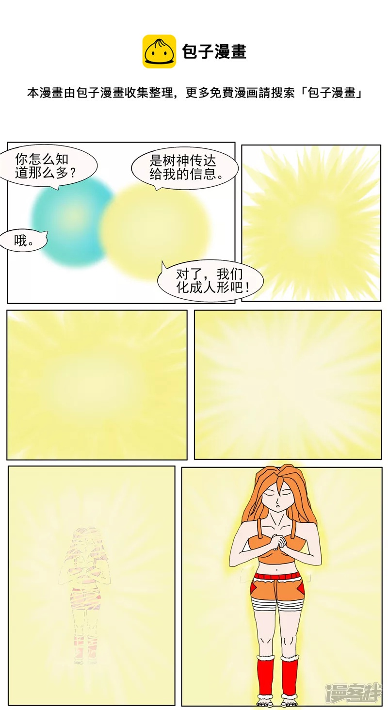 《他世神经重置版》前记01 第5页