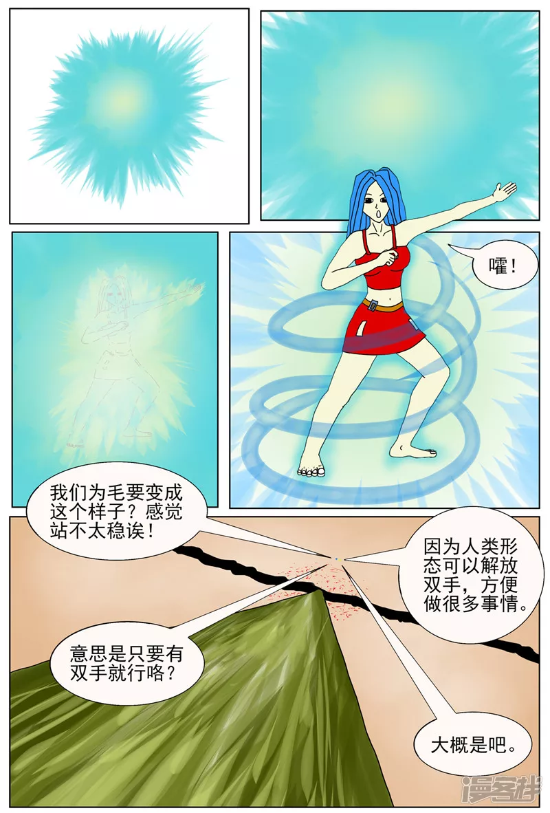 《他世神经重置版》前记01 第6页