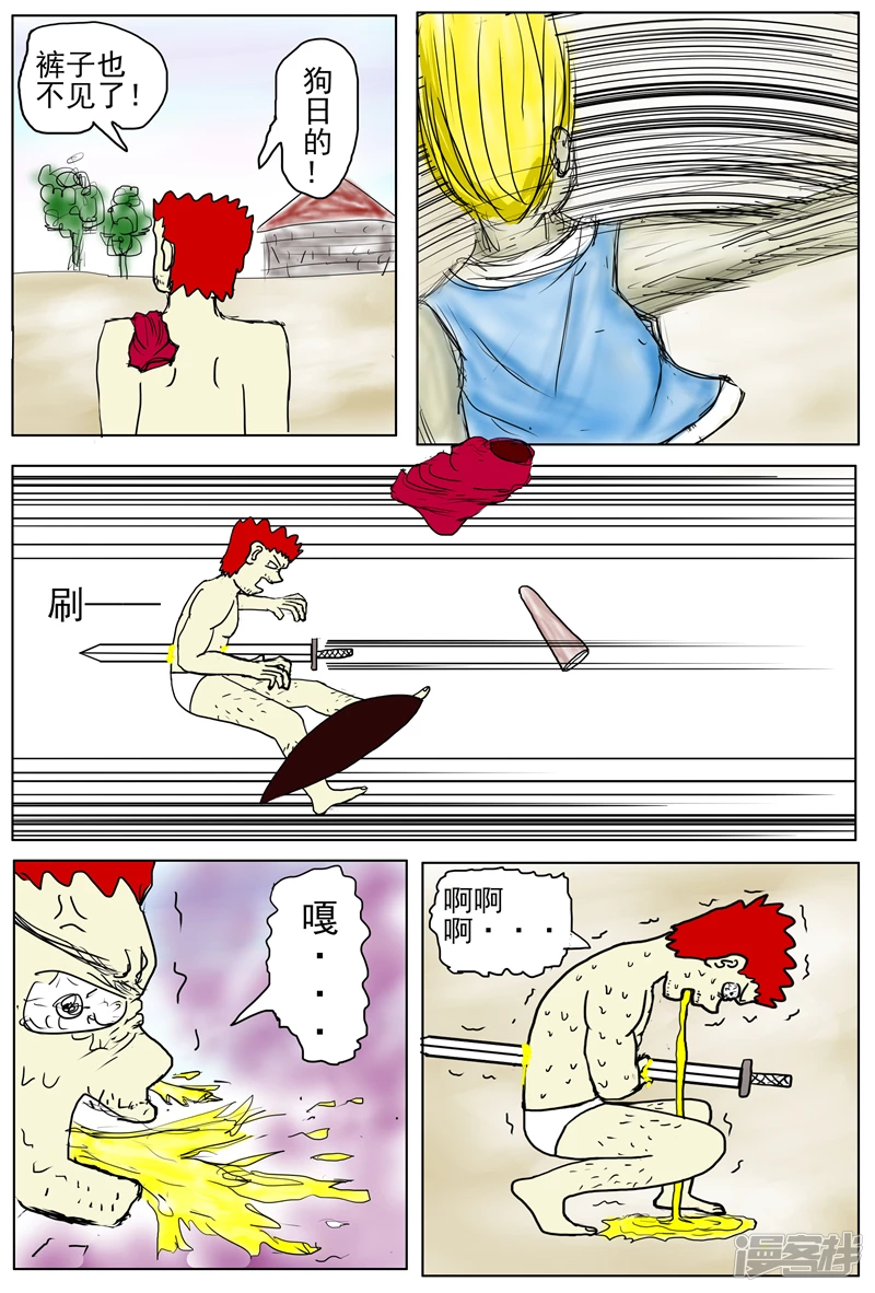 《他世神经重置版》前记04 第4页