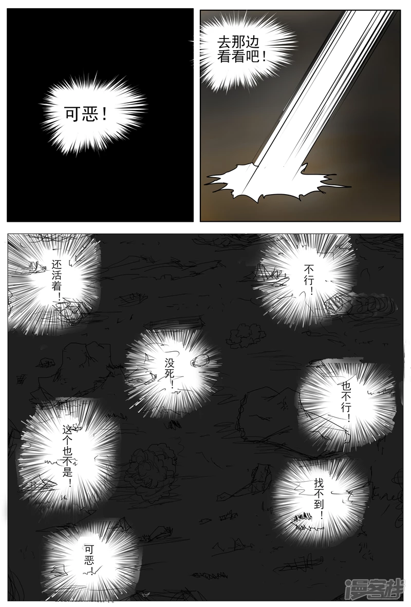 《他世神经重置版》前记06 第6页