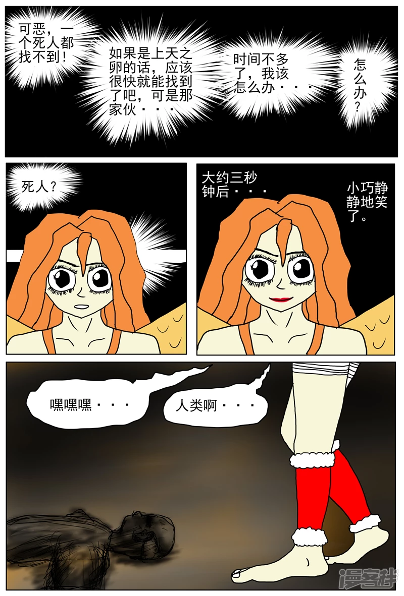 《他世神经重置版》前记06 第7页
