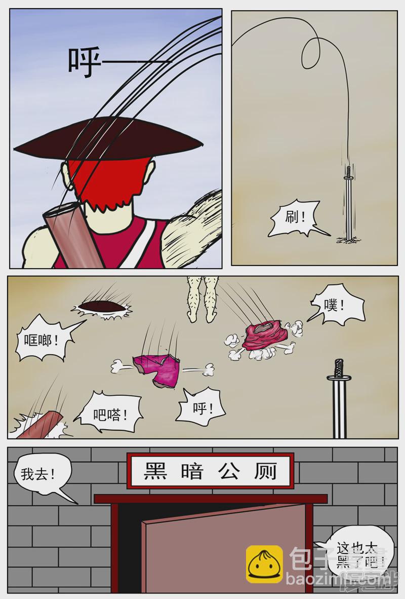 《他世神经重置版》前记03 第7页