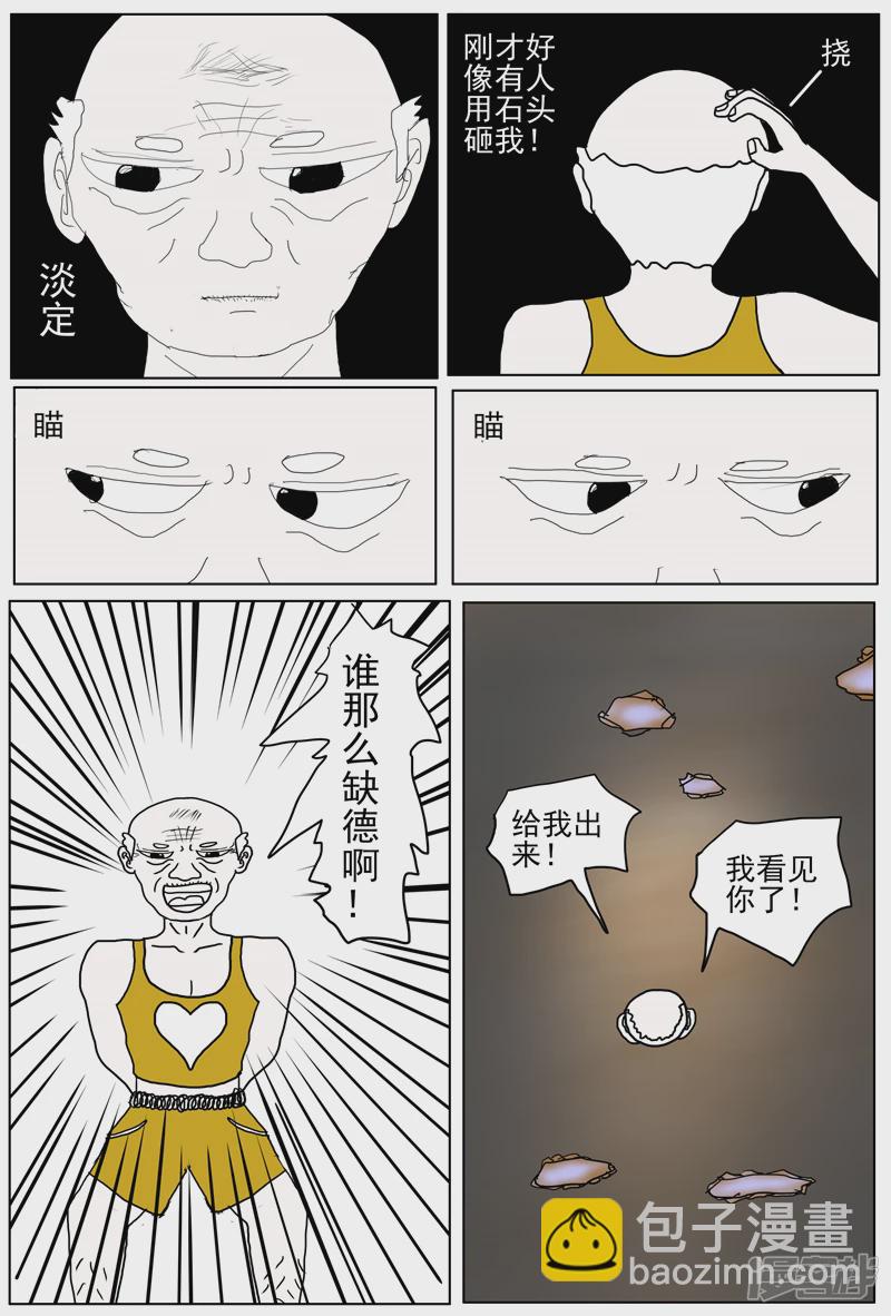 《他世神经重置版》前记07 第3页