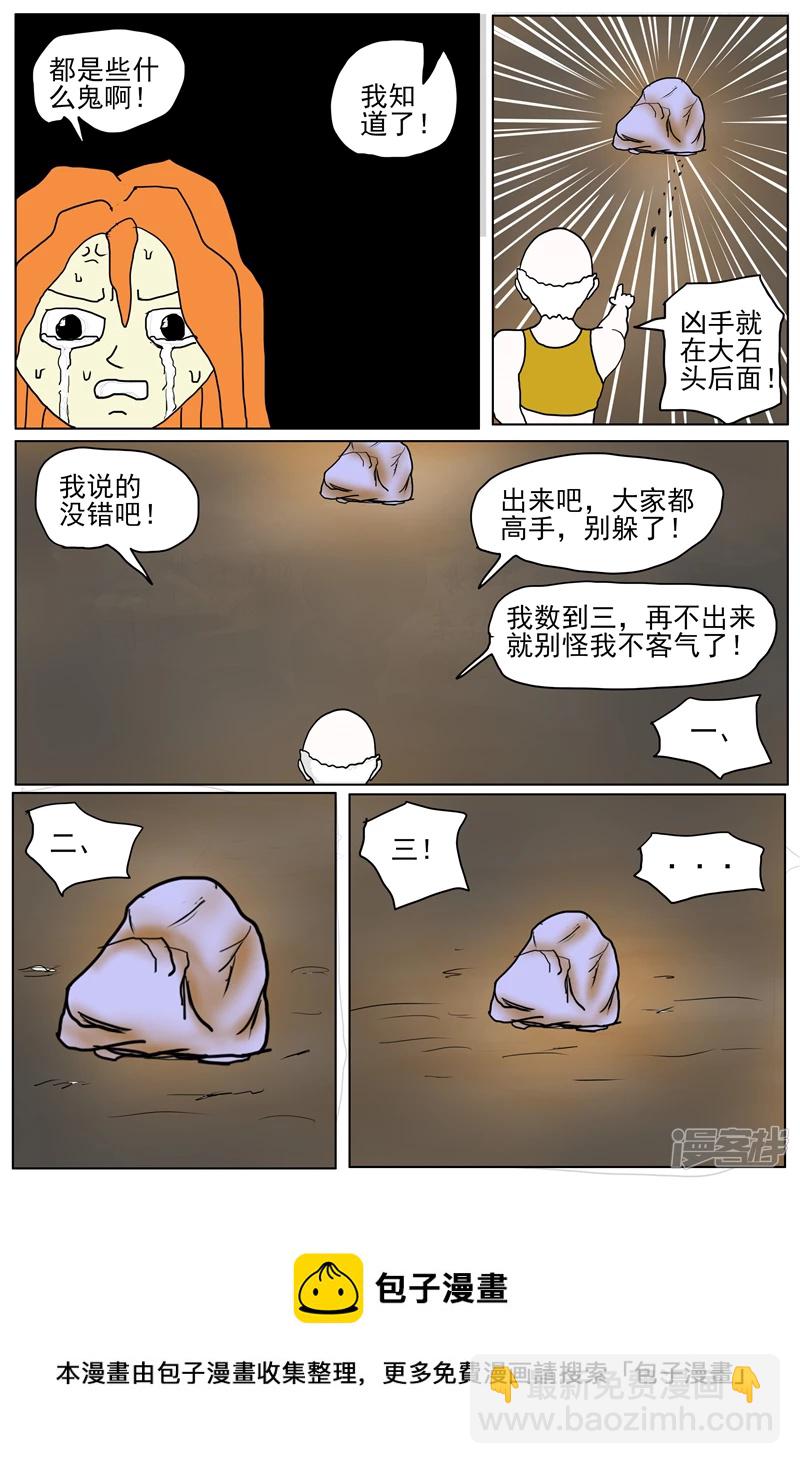 《他世神经重置版》前记07 第5页