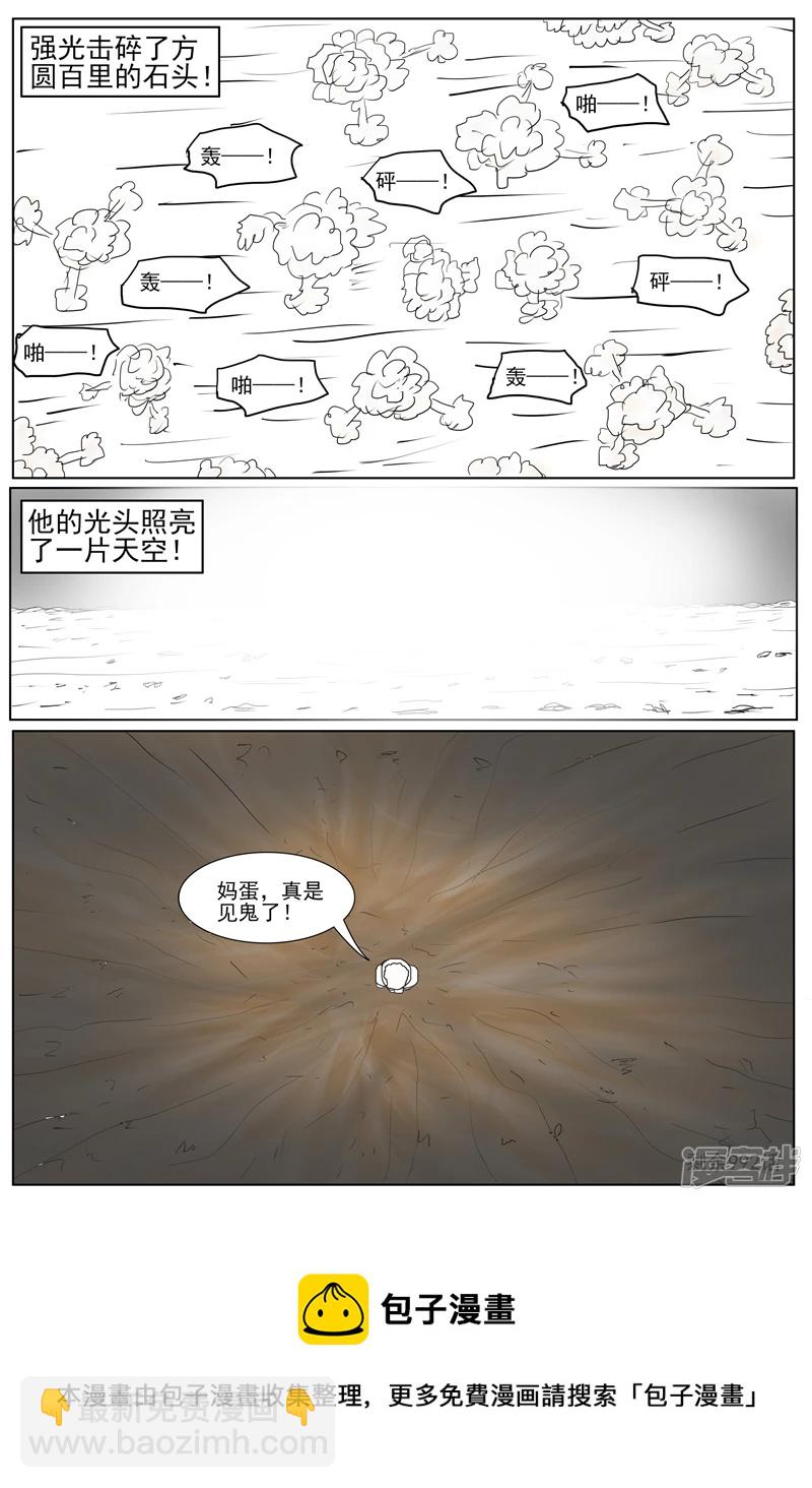 《他世神经重置版》前记07 第8页