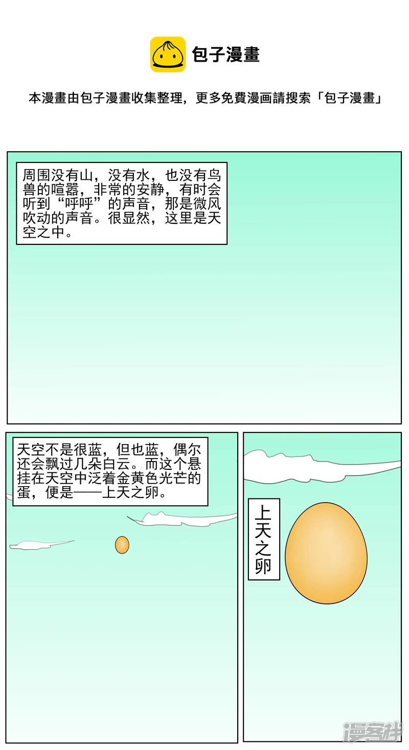 《他世神经重置版》前记10 第1页