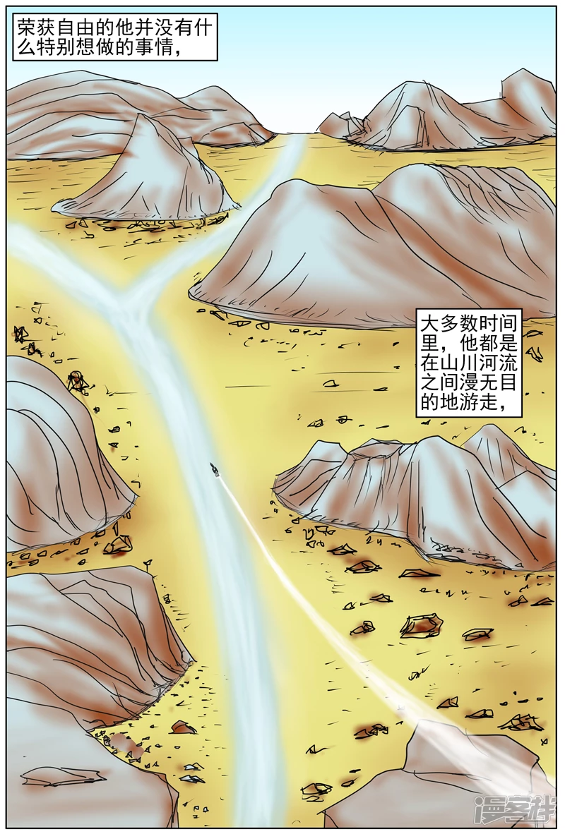 《他世神经重置版》前记10 第6页