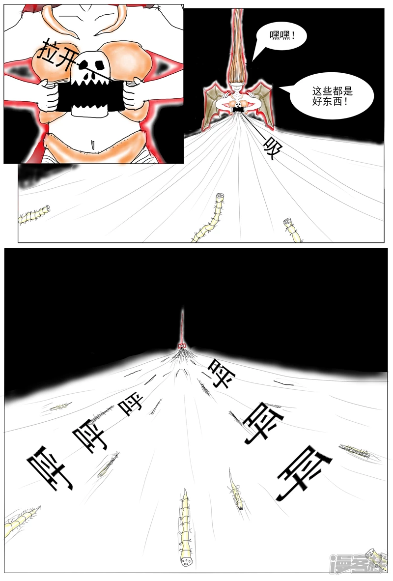 《他世神经重置版》前记13 第3页