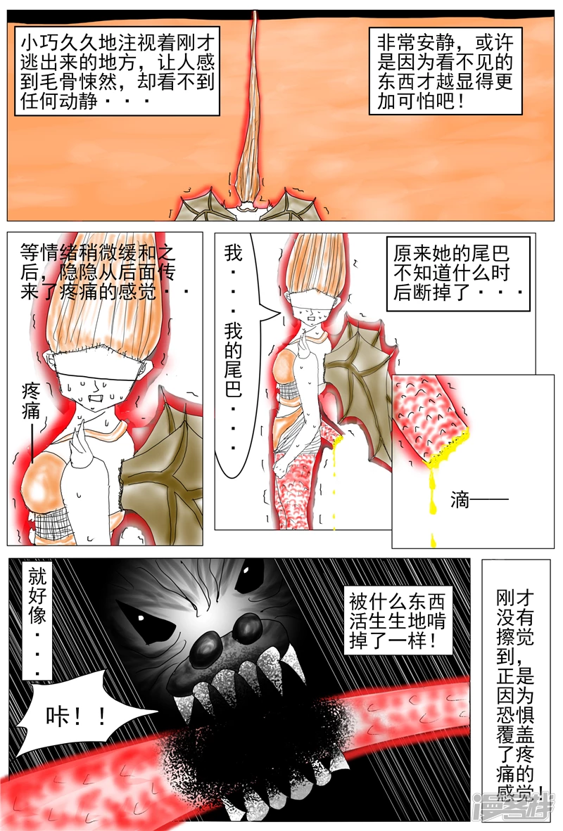 《他世神经重置版》前记13 第7页