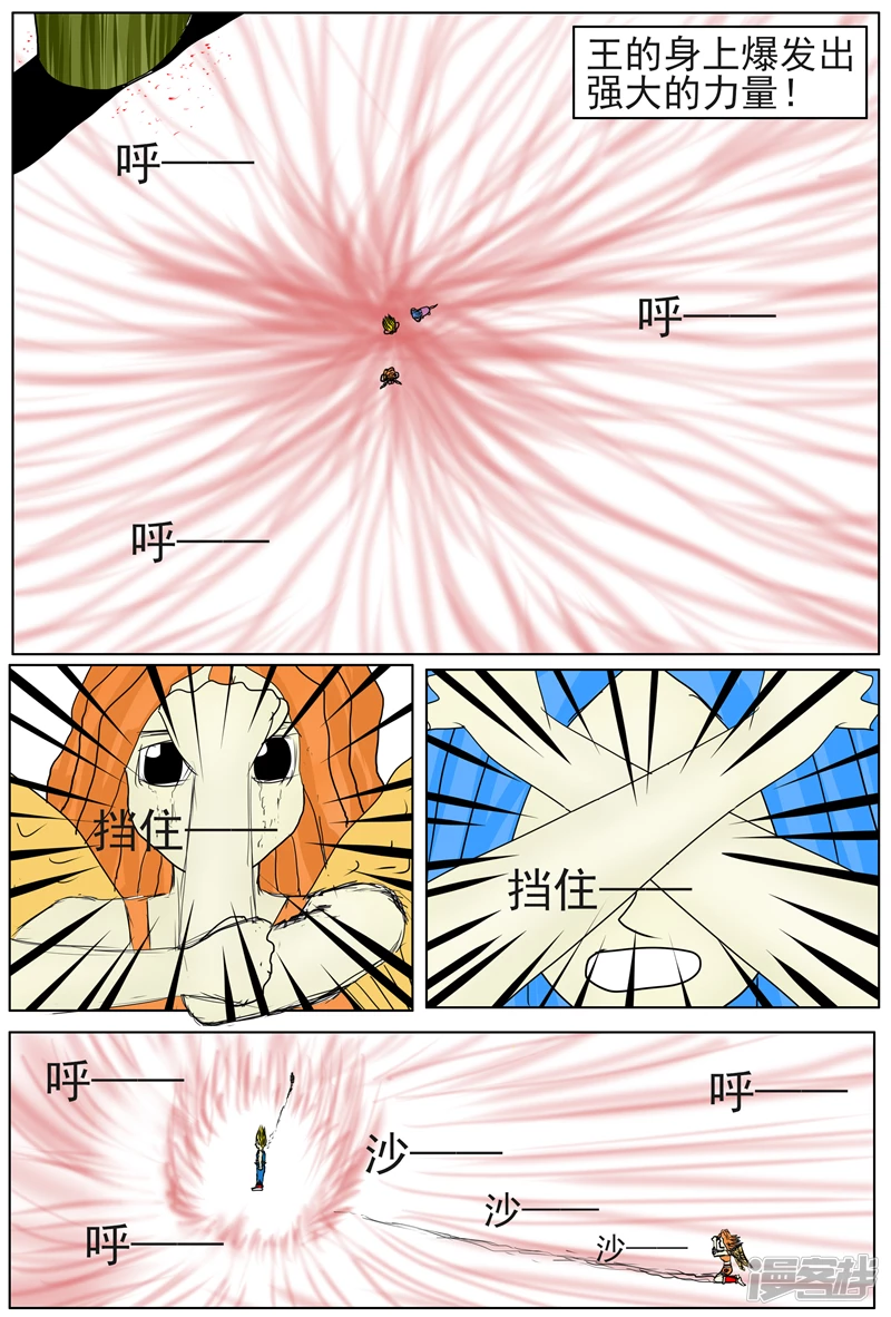 《他世神经重置版》前记11 第2页