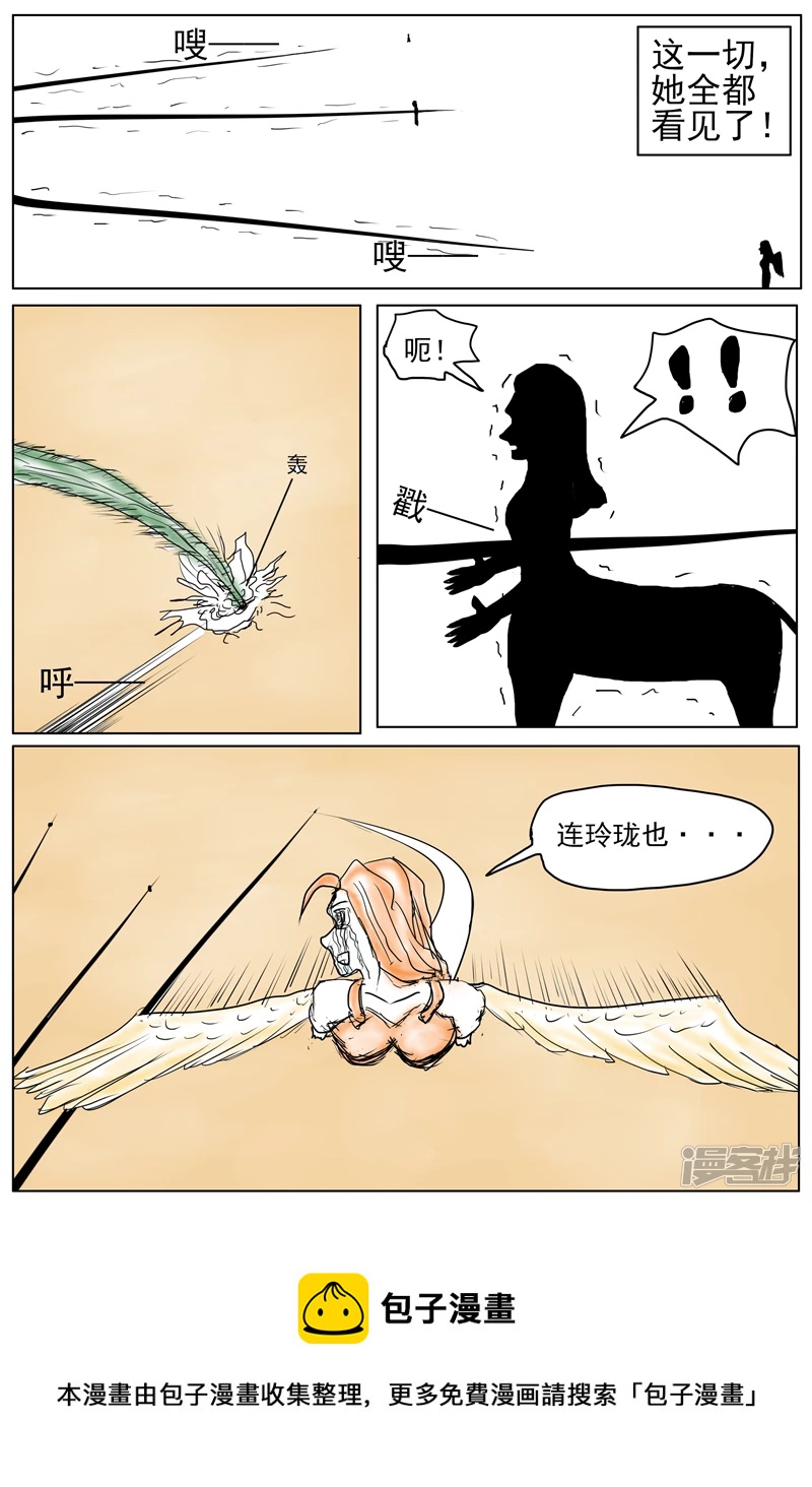 《他世神经重置版》前记11 第8页