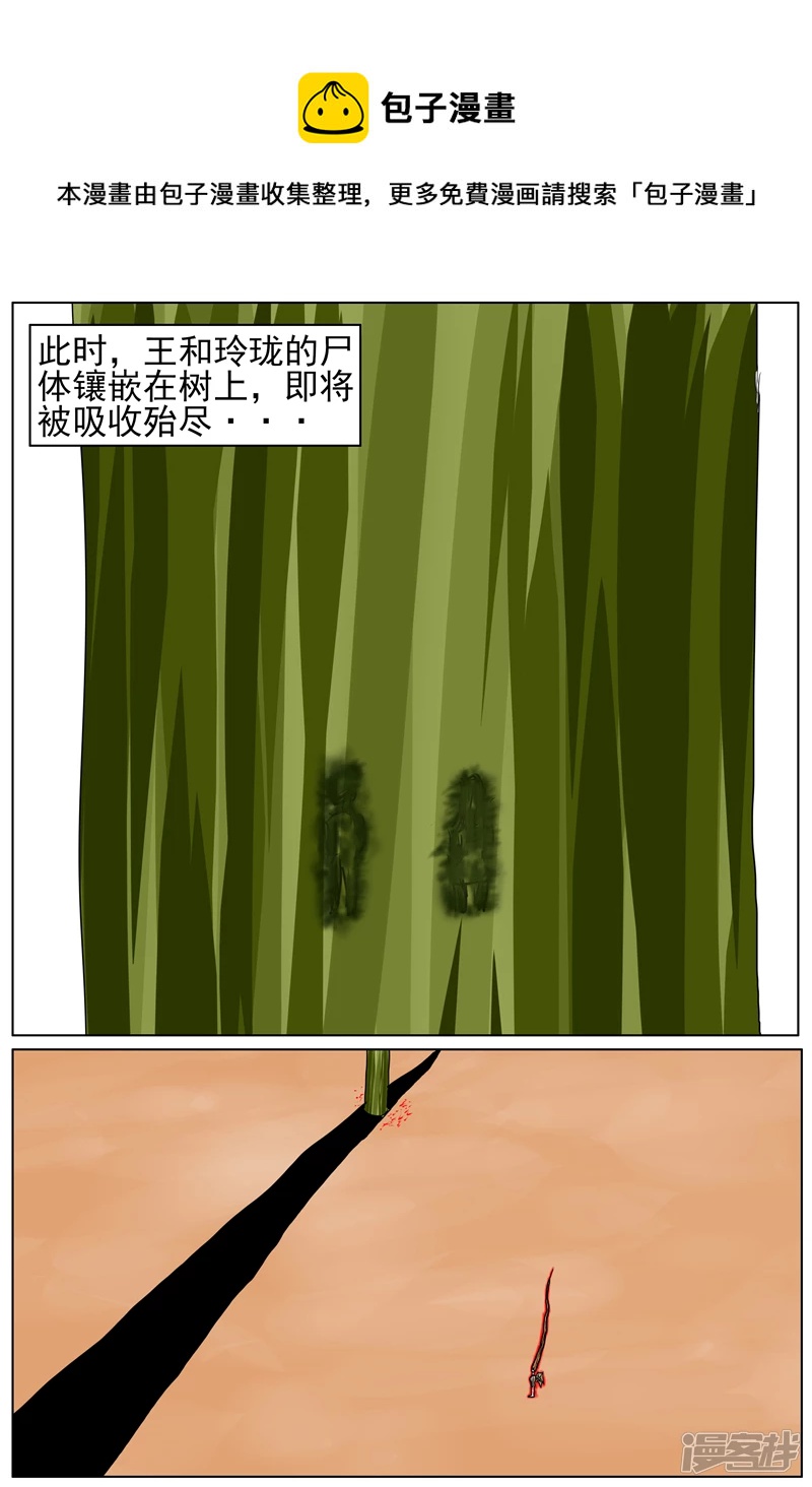《他世神经重置版》前记14 第1页